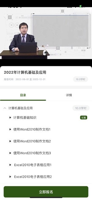鲁大在线继续教育平台