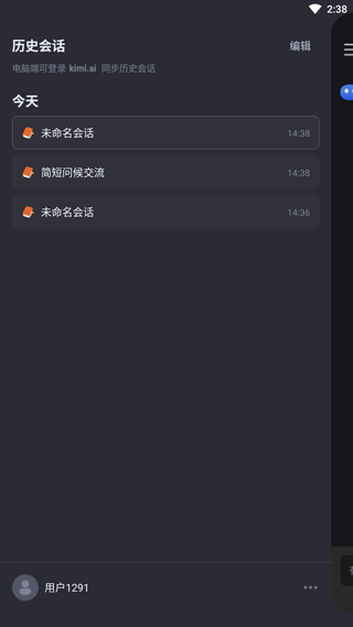 kimi智能助手app下载