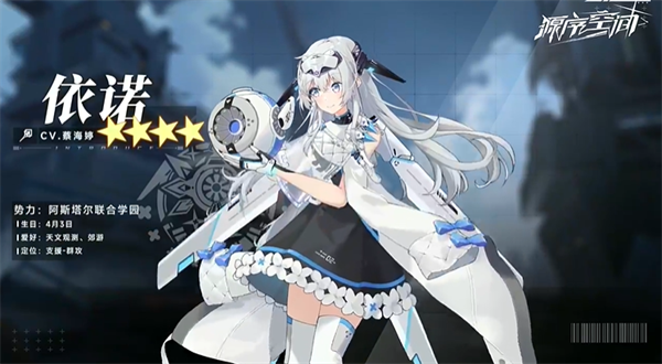 源序空间手游角色以及技能介绍