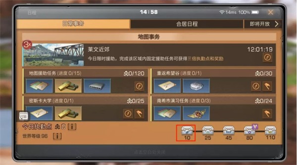 明日之后网易版新手攻略