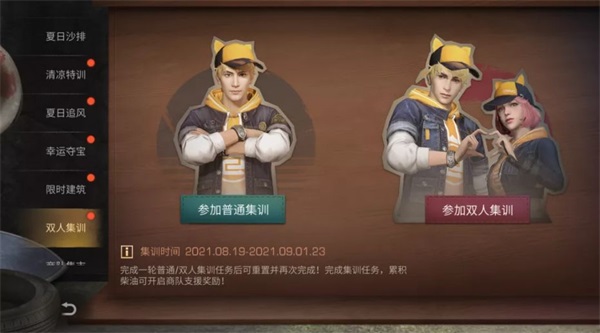 明日之后网易官方版新手攻略
