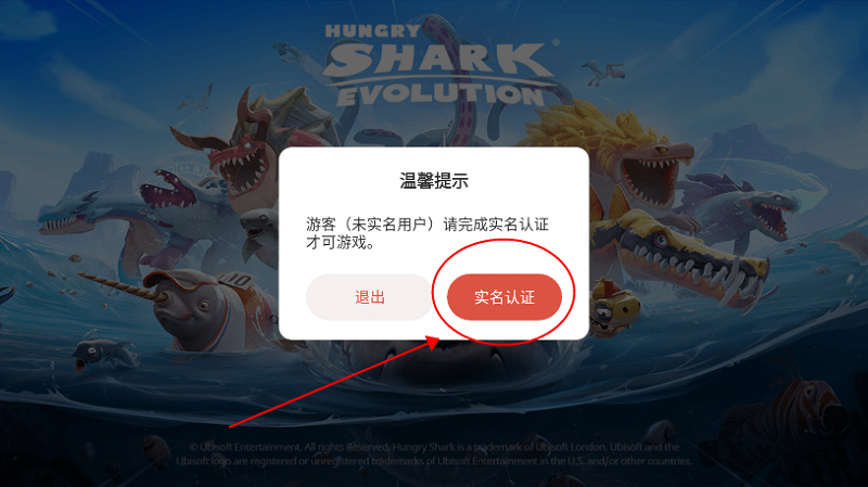 饥饿鲨进化破解版教程