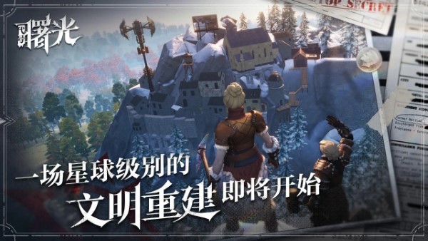 荒原曙光萌新如何建造房屋