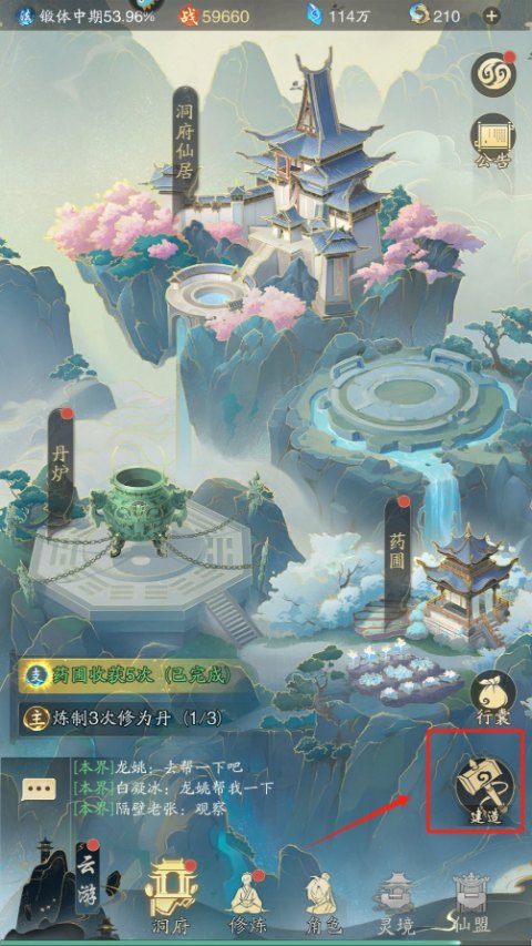 踏风行游戏玩法