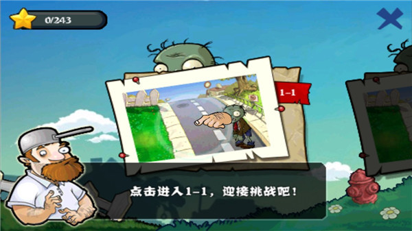 植物大战僵尸西游版新手攻略