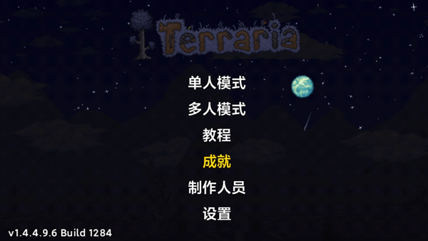 泰拉瑞亚皮皮蛙汉化版