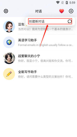豆包app