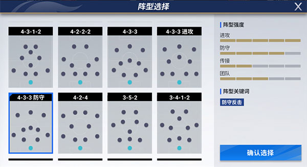 绿茵信仰官方版下载