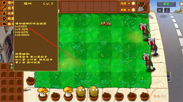 植物大战僵尸金铲铲版玩法攻略