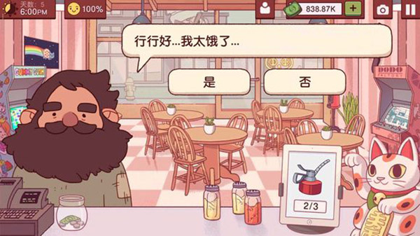 可口的披萨美味的披萨完整版新手攻略
