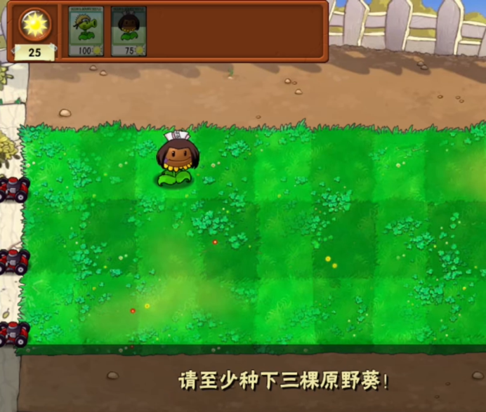 植物大战僵尸火影版最新版新手攻略