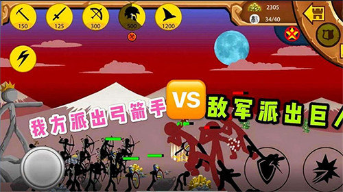 火柴人战争遗产2最新版如何获得高分攻略