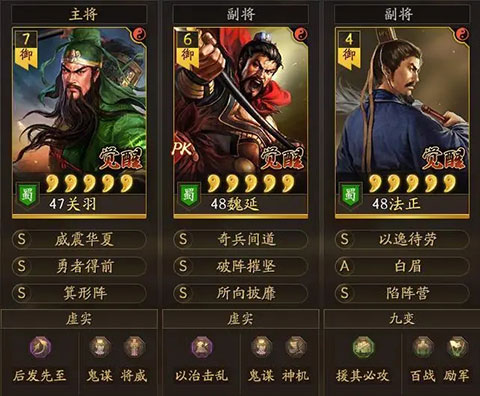 三国志战略版最强关羽如何搭配阵容