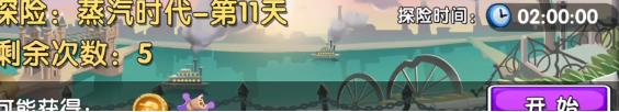 植物大战僵尸2