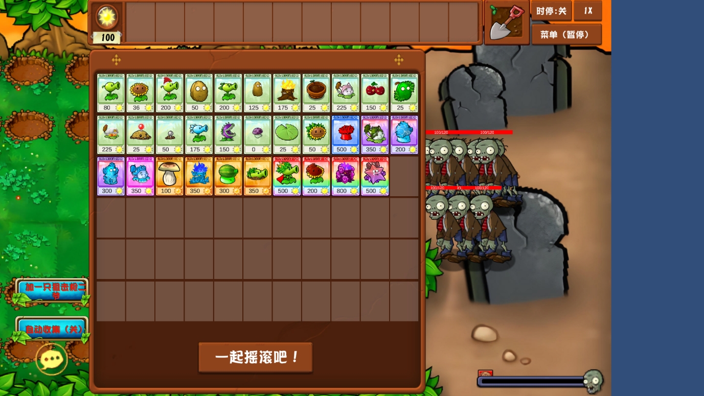 植物大战僵尸乱斗版新手攻略