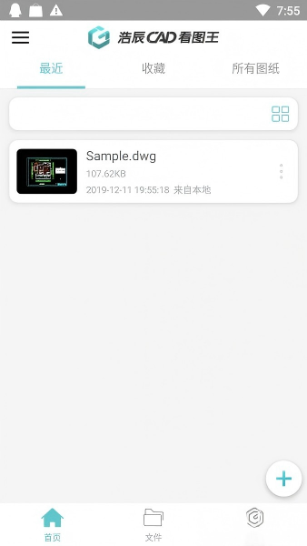 CAD看图王手机免费版