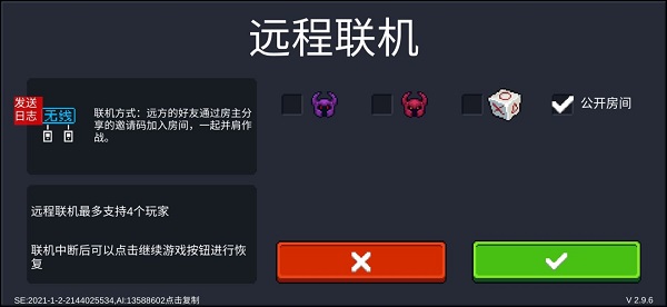 元气骑士存档版最新版如何联机?