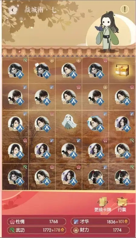 遇见逆水寒官方版下载