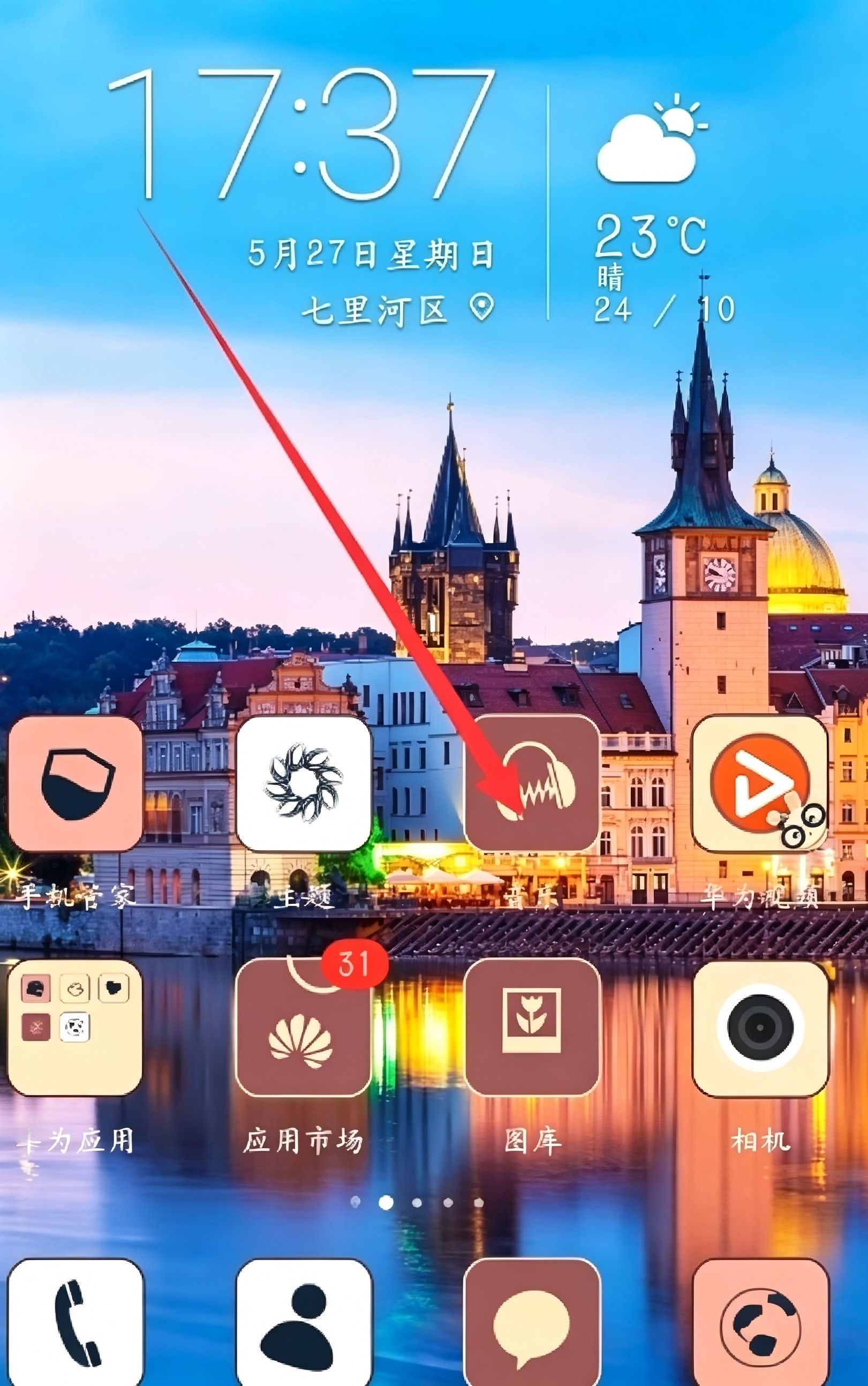 华为音乐播放器下载安装手机版
