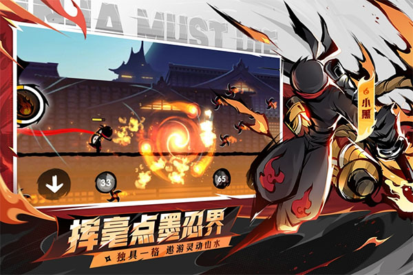 忍者必须死3九游版