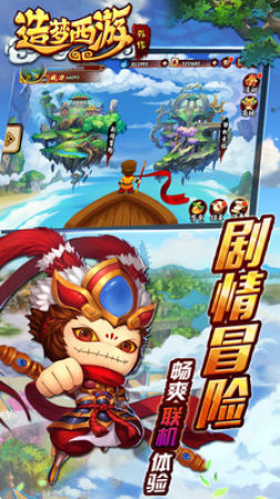 造梦西游5破解版