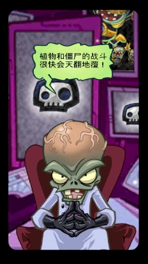 植物大战僵尸英雄官方版下载