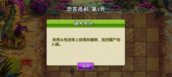 植物大战僵尸2025官方版下载