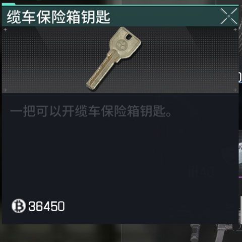 萤火突击游戏内钥匙如何获得