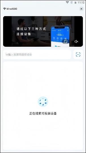 乐播投屏免费版使用说明