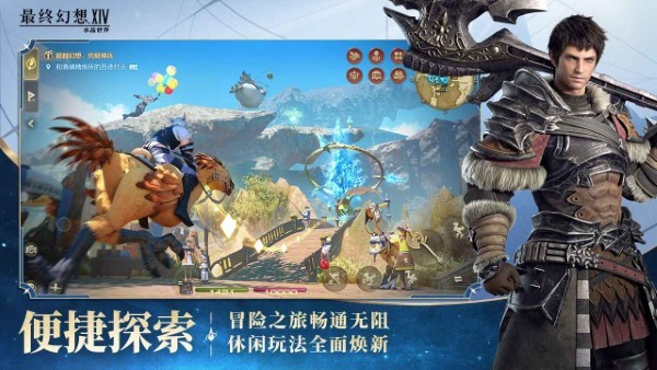 最终幻想14官方版