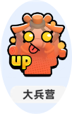 小兵大作战图鉴