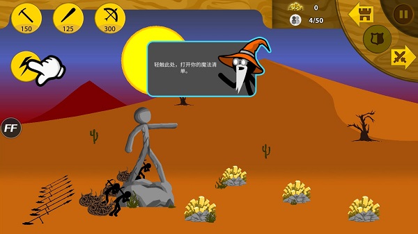 火柴人战争遗产新手玩法攻略