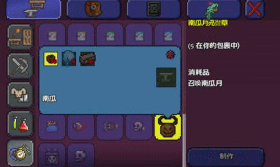 泰拉瑞亚如何召唤装备流程