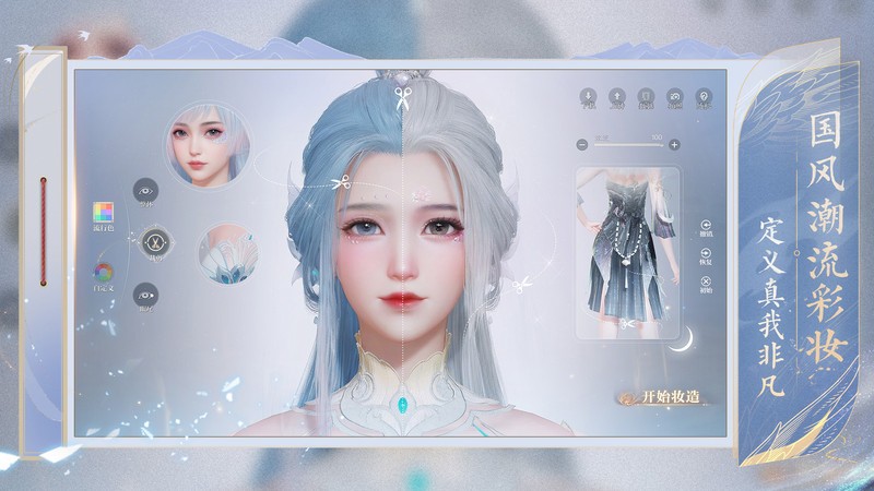 诛仙2手游官方版