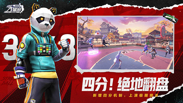 全民大灌篮手游最新版