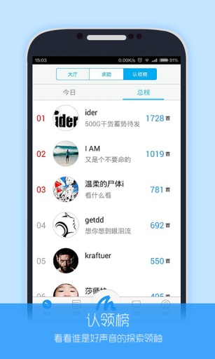 音乐雷达DORESO