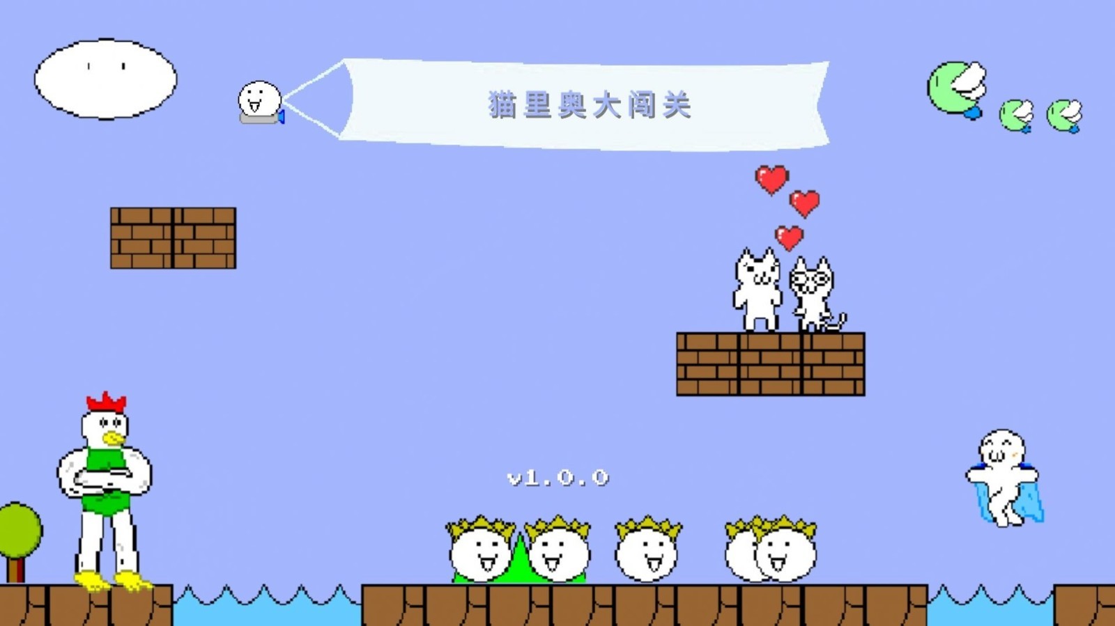 猫里奥大冒险猫猫公园中文版