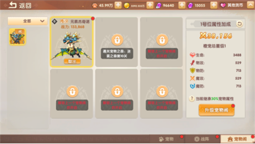 萌灵传说手游新手宠物玩法