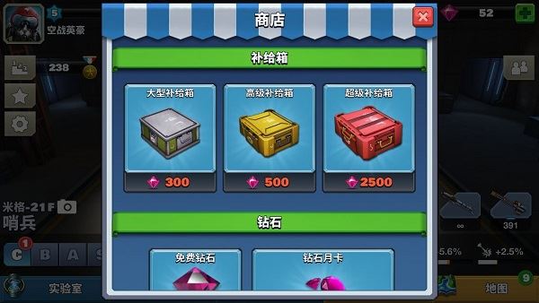 空战争锋游戏攻略