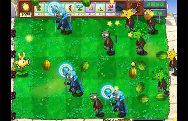植物大战僵尸嫁接版最新版