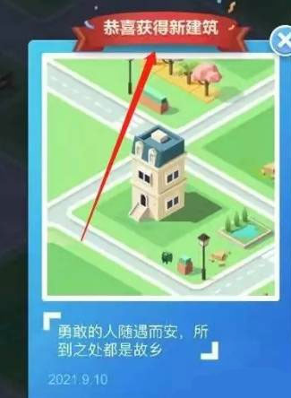 米加小镇世界中文破解版如何创造自己的家