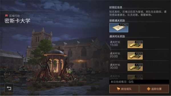 明日之后网易版新手攻略