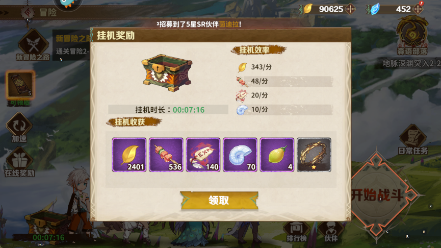 卢希达起源手游新手攻略