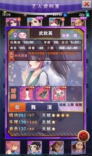 明星梦工厂