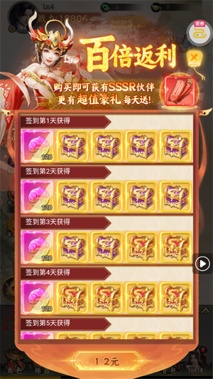 上古修仙0.1折