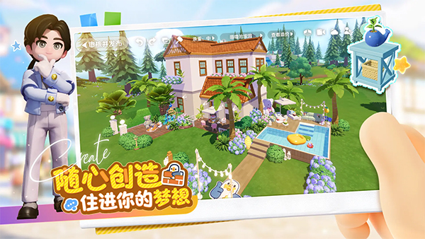 心动小镇2025官方版