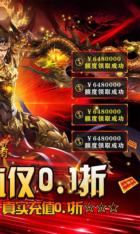 皇者0.1折GM毕业版