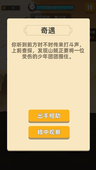 我功夫特牛游戏玩法攻略