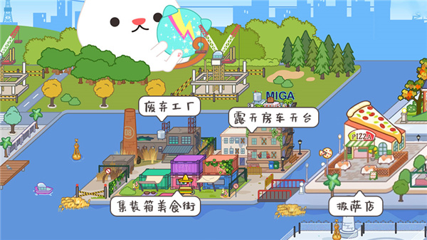 米加小镇世界游戏地图攻略