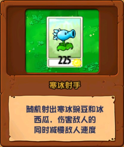 植物大战僵尸化学版植物简介
